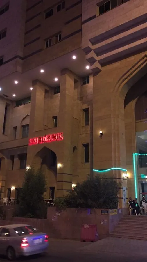 Rihab Al Doha Hotel La La Mecca